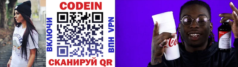 Купить где  Белый  Кодеиновый сироп Lean напиток Lean (лин) 