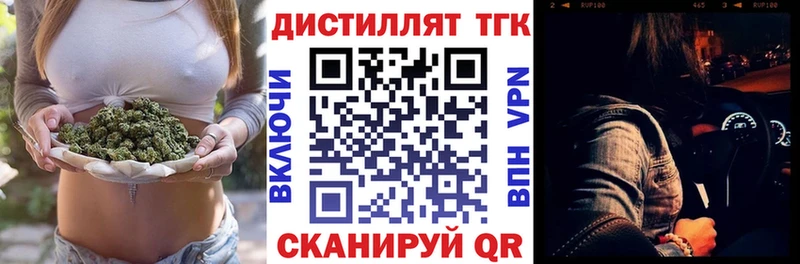ТГК жижа  Купить закладки  Белый 
